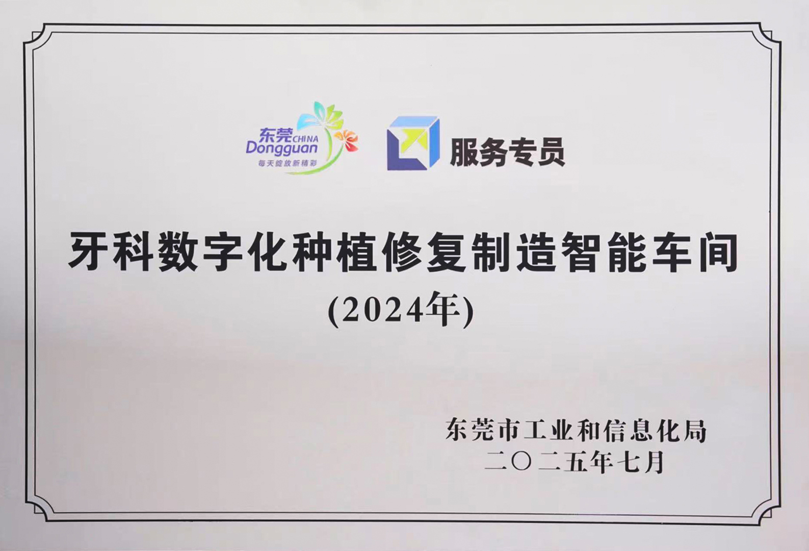安特齿科智能车间(1).jpg